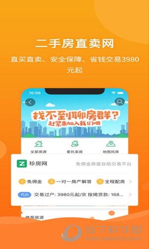 管家婆2024正版资料大全,准确资料解释落实_android68.899