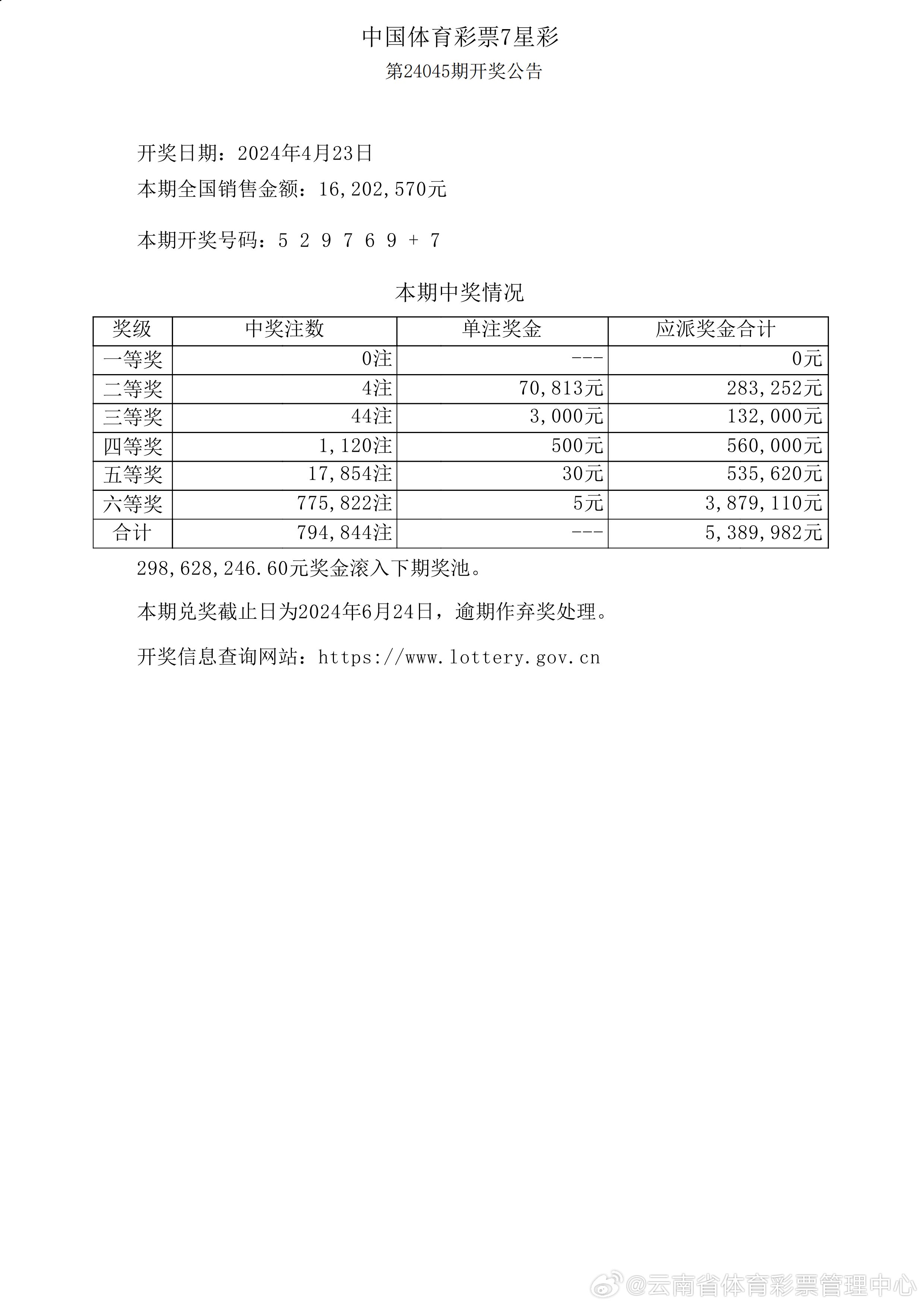 新澳开奖记录今天结果查询表,时代资料解释落实_豪华版180.300