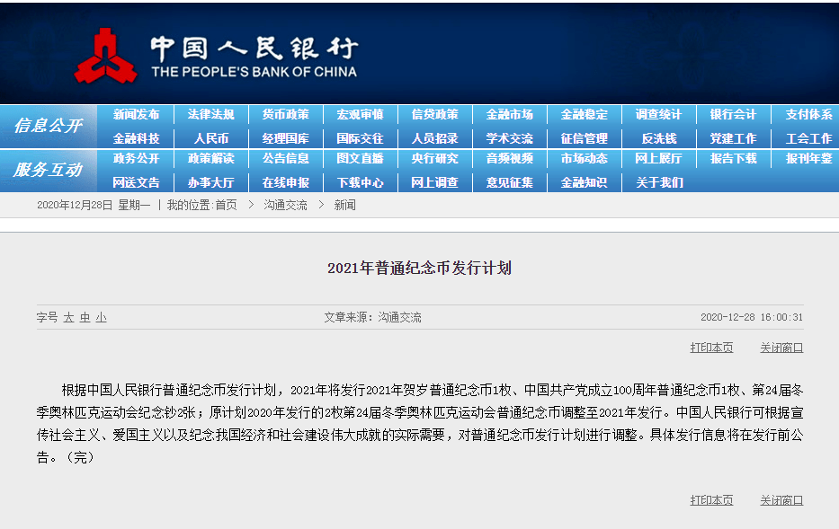 2024年管家婆的马资料,高速响应执行计划_纪念版58.939