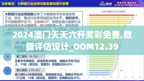 新澳门期期免费资料,实际解析数据_尊贵款56.781