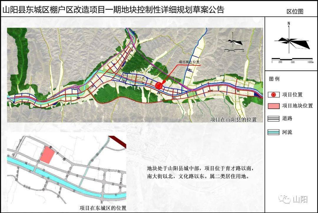 山阳县应急管理局发展规划展望