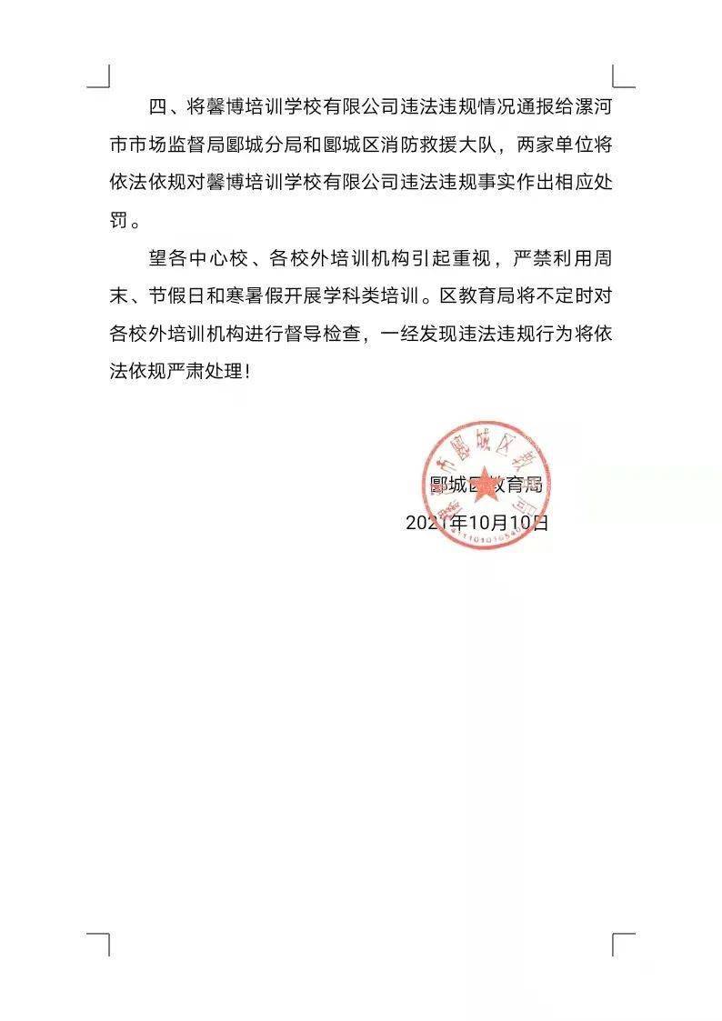 源城区教育局人事任命重塑教育格局，引领未来教育腾飞