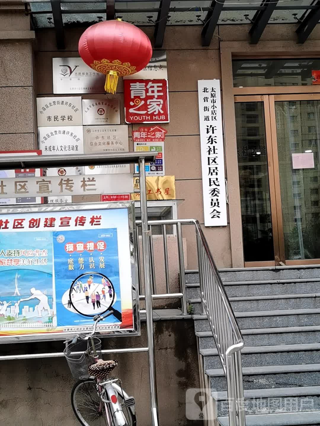 山西省太原市小店区北营街道办事处招聘公告概览