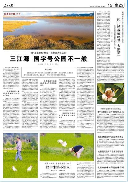 花滩林场最新招聘信息全解析