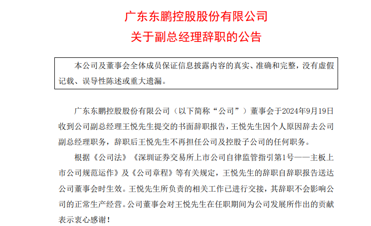 平舆县特殊教育事业单位人事任命最新动态