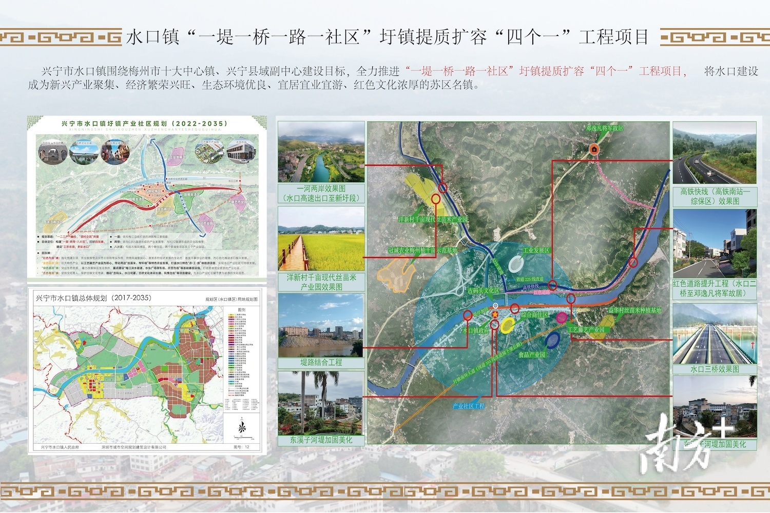 水茜乡未来蓝图，最新发展规划揭秘，塑造乡村新面貌