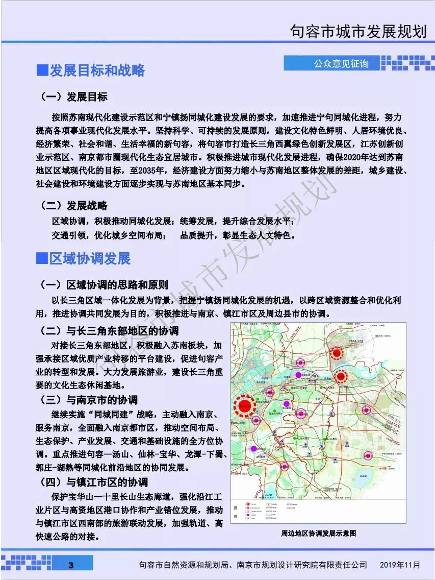 业务体系 第4页