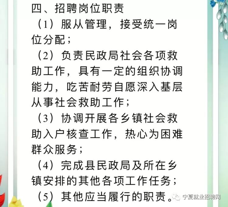 吉县人民政府办公室最新招聘信息概览