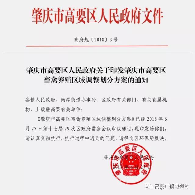 肇庆市环保局人事任命推动环境保护事业跃上新台阶