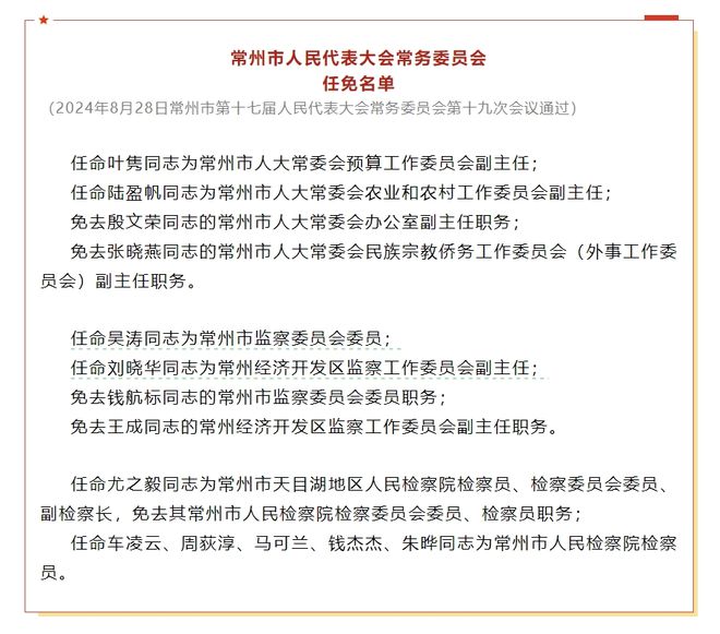 新丰县初中人事任命揭晓，引领教育迈向新篇章