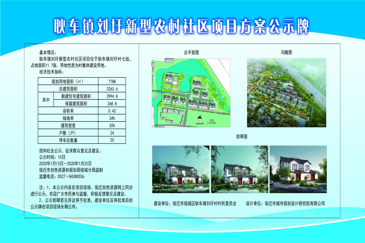 上夹沟村民委员会最新发展规划