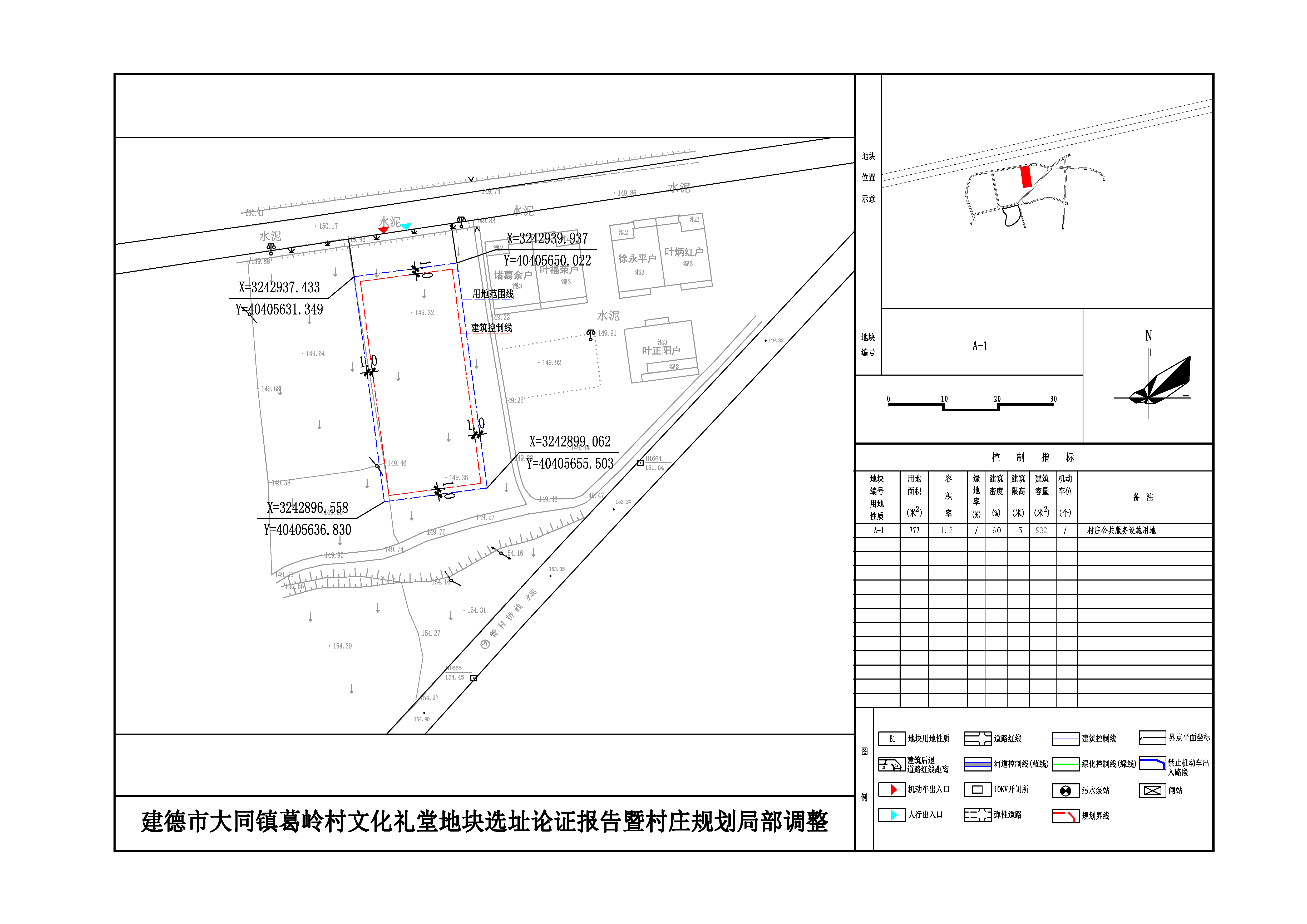 艽菜村民委员会发展规划概览，最新战略蓝图揭晓