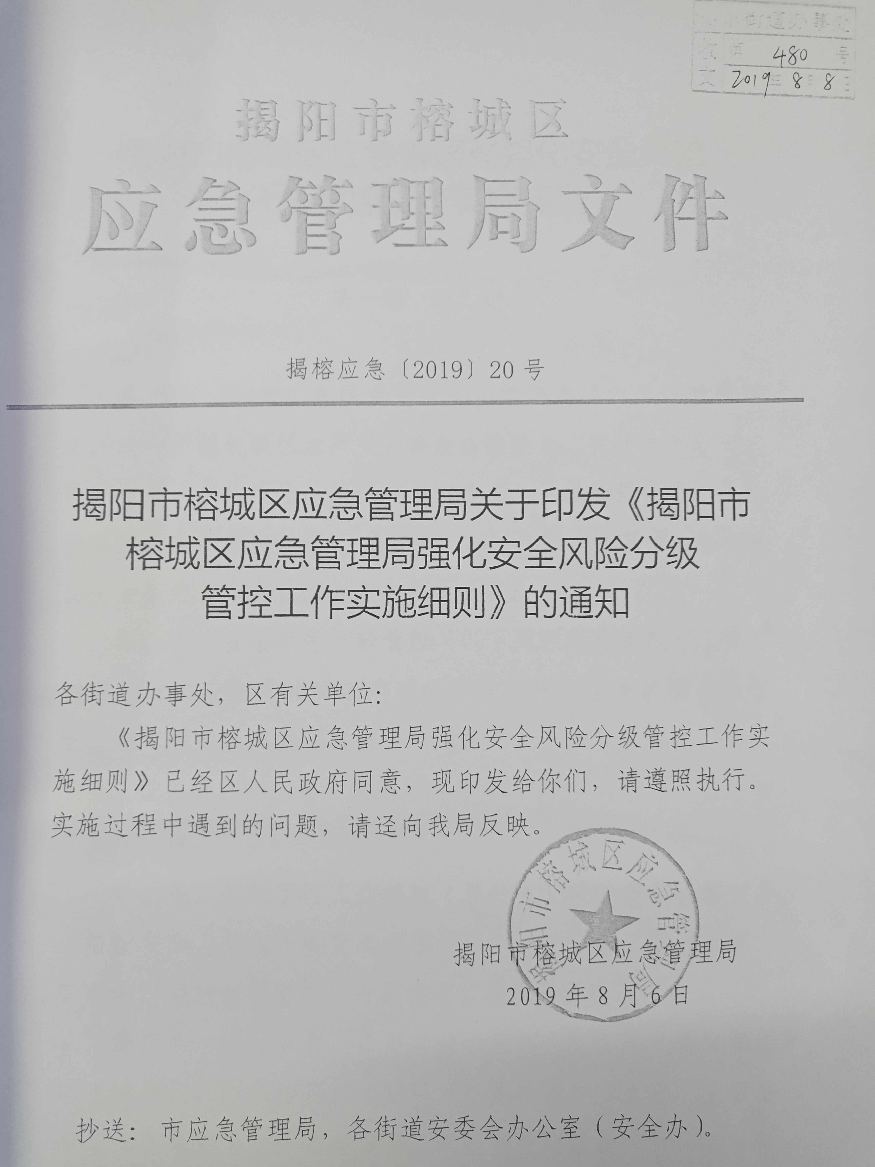 潮阳区应急管理局现代化应急管理体系发展规划揭晓