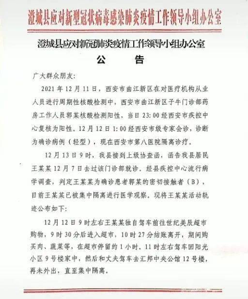 宜君县防疫检疫站人事调整，强化防疫体系，任命新领导核心