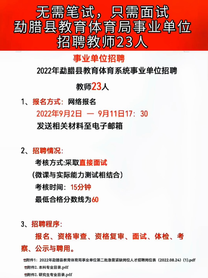 榆中县成人教育事业单位招聘信息与内容探讨