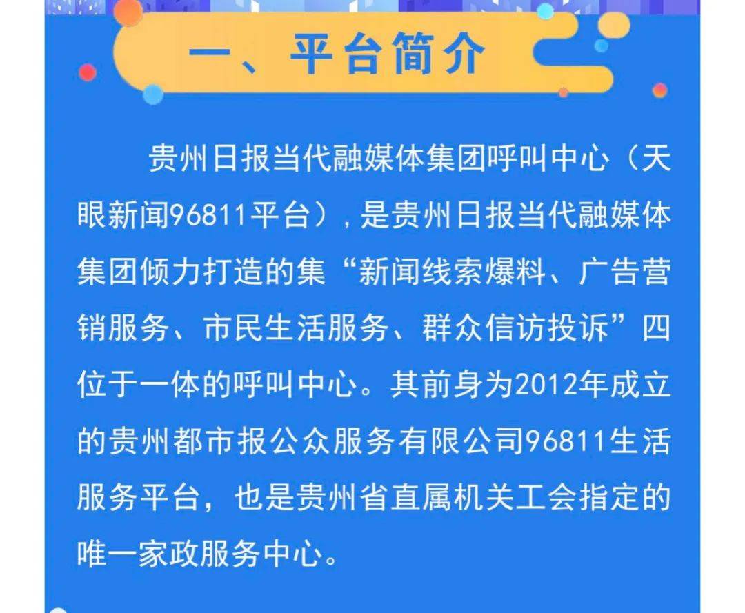 大小台村委会最新招聘信息总览