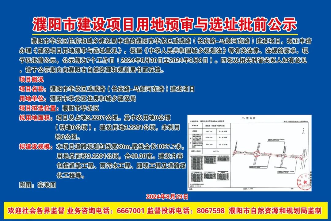 华龙区住房和城乡建设局最新项目进展动态