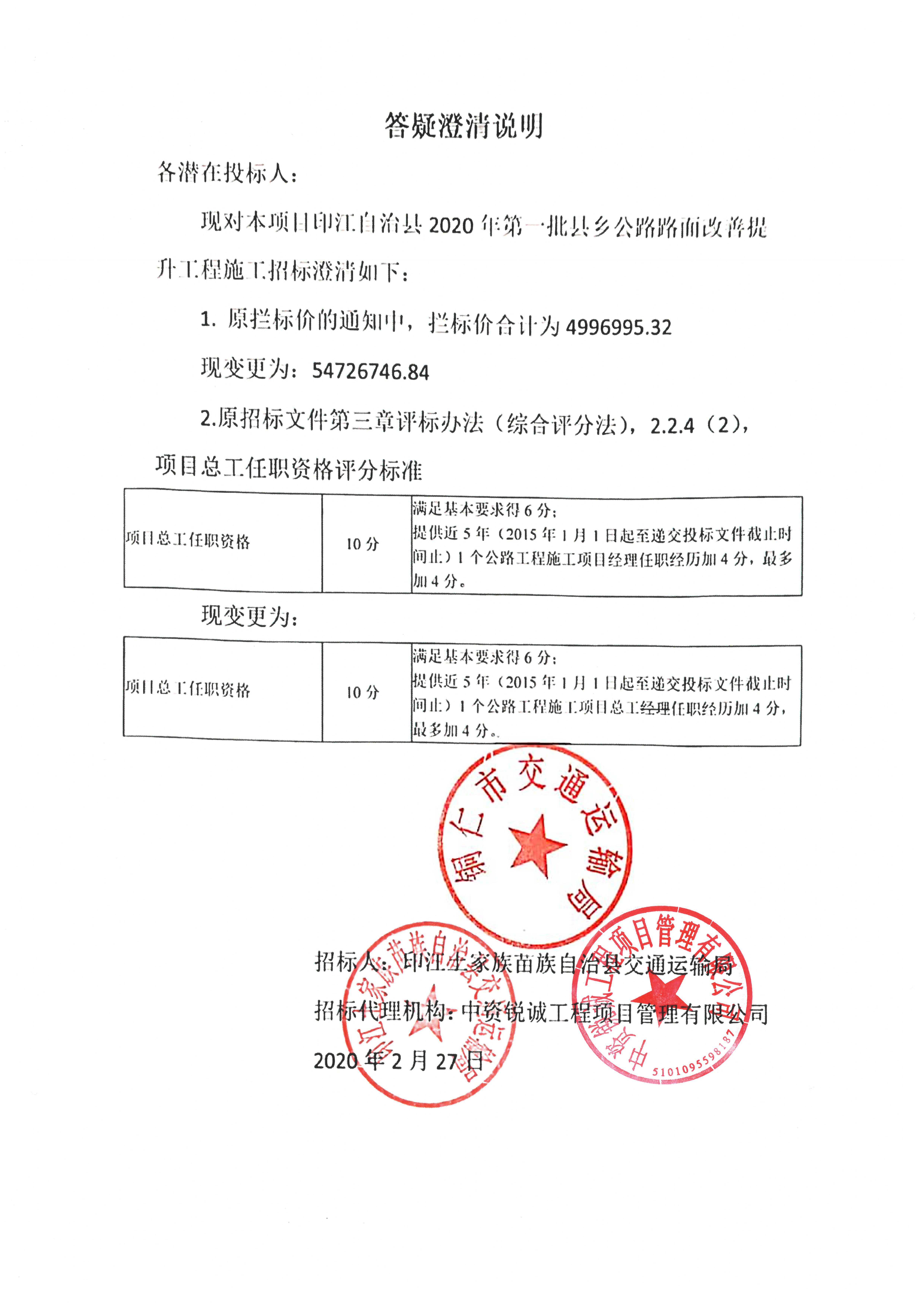 金阳县级公路维护监理事业单位最新项目研究报告揭秘