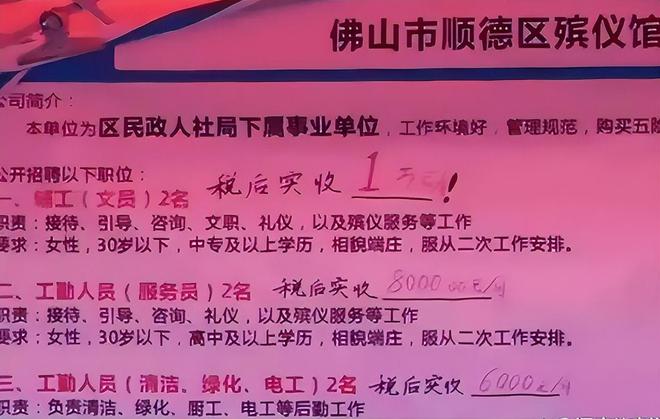 兴城市殡葬事业单位招聘启事全新发布