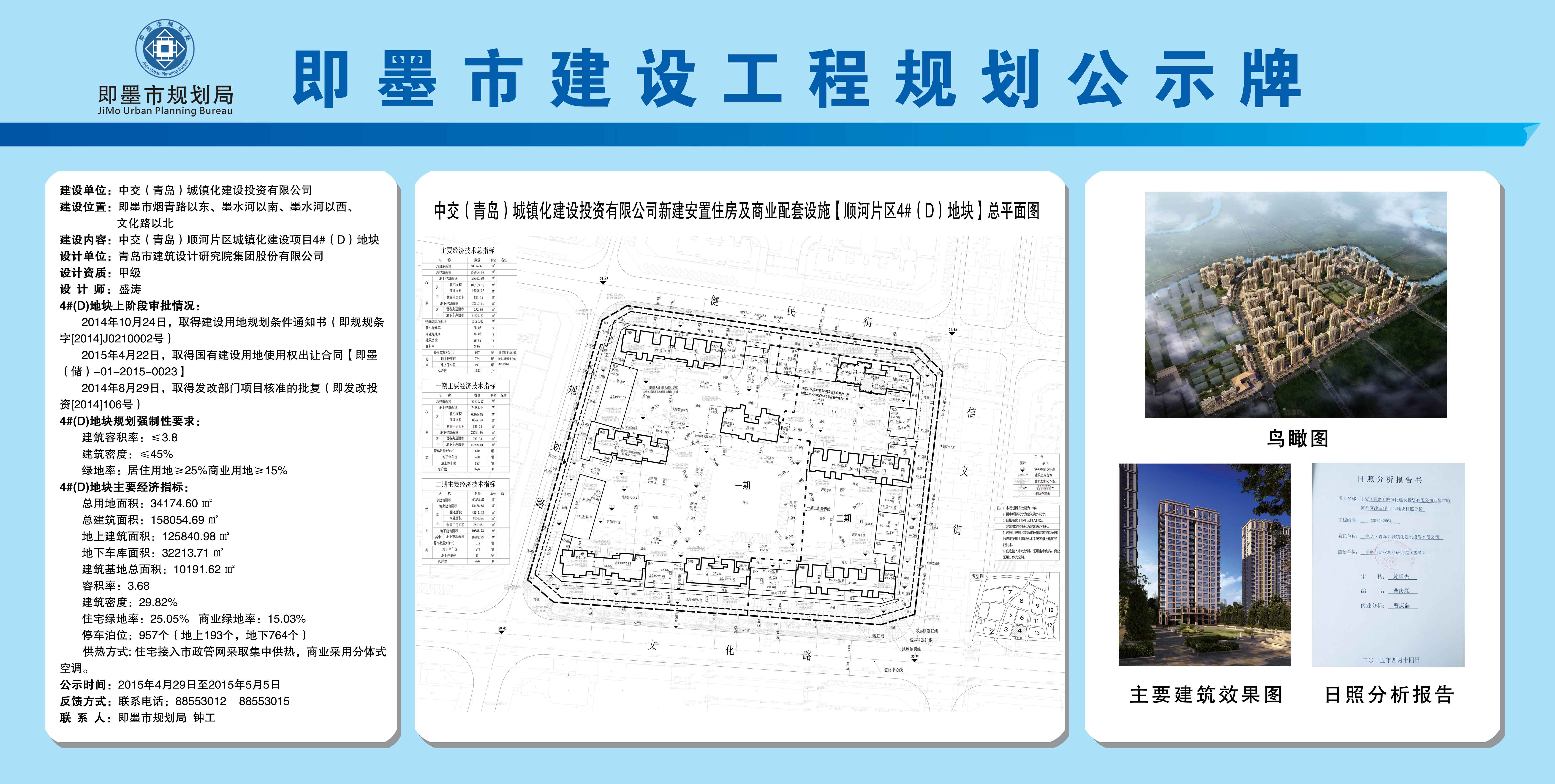 顺城区住建局最新项目进展及其区域影响力解析