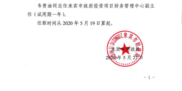 河池市法制办公室人事任命推动法治建设升级迈步新台阶