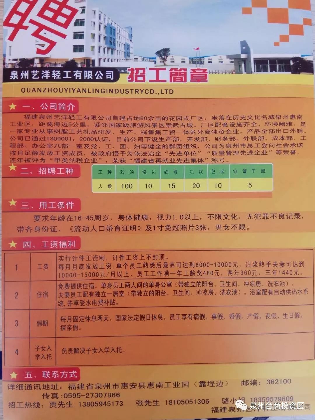 乌衣镇最新招聘信息概览