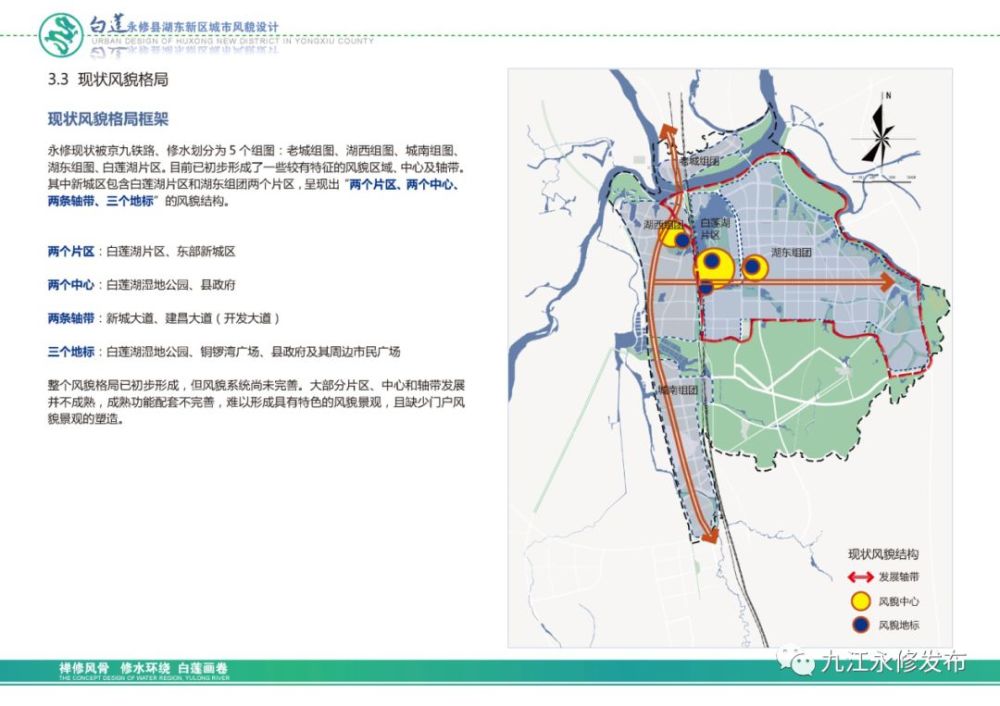 永修县自然资源和规划局最新发展规划概览