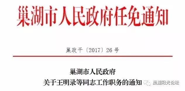 珠海市商务局人事任命揭晓，塑造未来商务发展新篇章